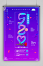 520海报