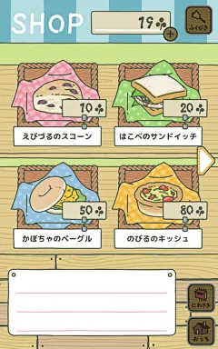 日本卡通手绘风格手游游戏界面-旅かえる 旅行青蛙