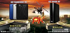 淘宝 海报 首页 网店 模板 首发 促销 数码 硬盘 U盘 存储卡