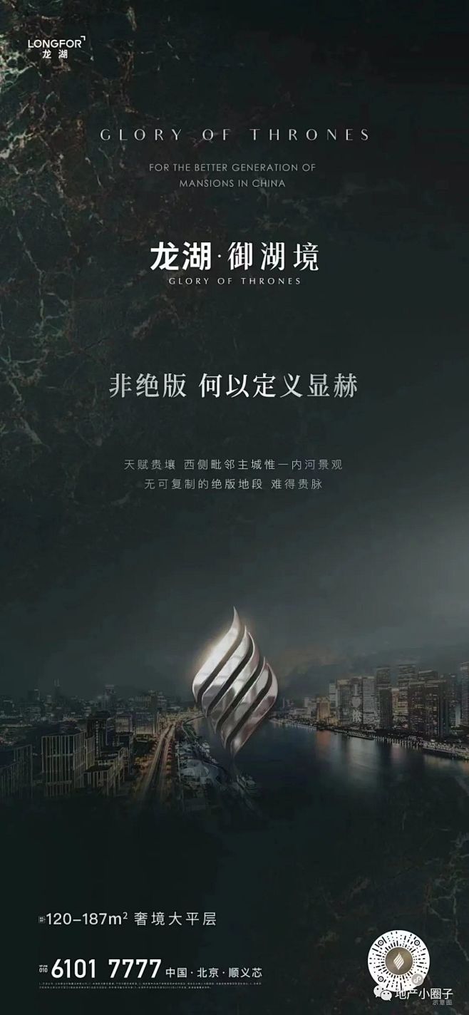 【作品】龙湖·御湖境-精选视觉大赏 (169)