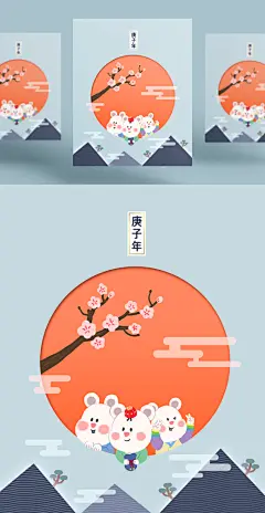 2020鼠年新年元旦春节创意抽象矢量插画海报平面设计背景AI素材图-淘宝网#2020##新年##鼠年##春节##除夕##元宵##喜庆##中国风##传统##鼠年海报##鼠年宣传单##鼠年字体##元旦##鼠年活动海报##年会展板##设计素材##PSD模板##平面设计##参考素材##创意灵感##国潮##插画##矢量##ai##创意字体##背景素材##红色##古典##卡通##可爱##源文件##下载##psd分层##大吉大利##店庆##扁平化##创意插画##鼠年插画##鼠年贺卡##鼠年红包##鼠年创意字体设计##版