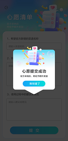 ✺❛ั拾采集到弹窗