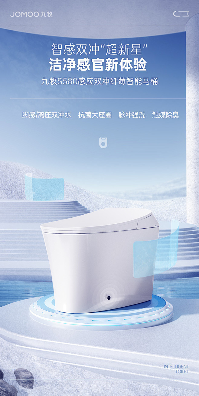 九牧卫浴官方旗舰智能马桶全自动抗菌除臭虹...