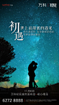 万科初见3