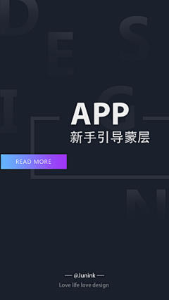 君君Junink采集到APP-新手引导蒙层