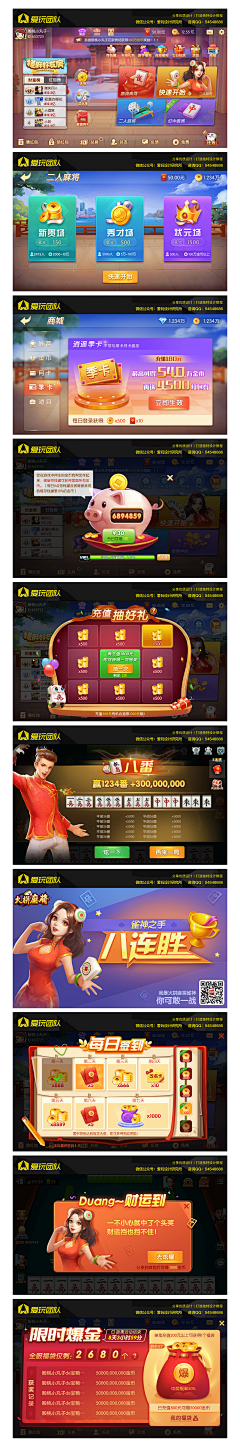 挖坑放水采集到UI-棋牌