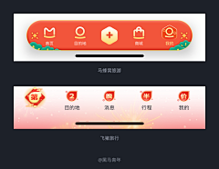 沙漠将军采集到UI 交互设计