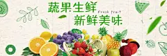 蔬果生鲜  - 源文件下载【酷图网】超市生鲜,社区超市,河鲜,蔬菜店,水果,鲜肉,生鲜,调料,水产,鱼类,果蔬店,干杂,超市挂画,炒货,果蔬海报,果蔬广告,果蔬展板,果蔬展架,果蔬挂画,水果超市,水果促销,果蔬产品,新鲜果蔬,水果蔬菜,生鲜配送,生鲜超市,促销海报设计,蔬菜,蔬菜水果海报,蔬菜水果宣传,蔬菜水果配送,蔬菜水果