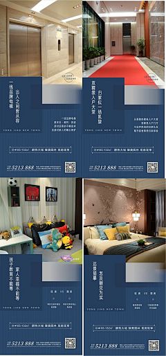 楼盘价值点卖点海报-享设计