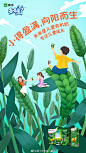 蒙牛未来星儿童奶-2018年二十四节气-小满海报