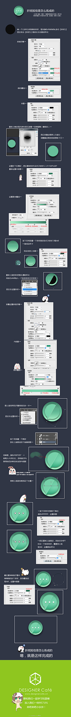 高达达采集到教程