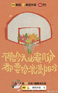 甜蜜蜜！18张情人节品牌借势海报