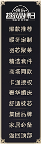 侧滑悬浮导航