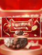 618狂欢秒杀红色创意横版banner