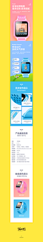 智能儿童手表详情升级设计P2_邢伟_68Design