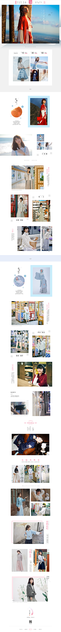 筑梦__小丑采集到女装