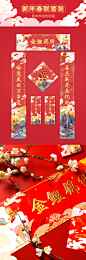 2020年鼠年对联春节过年创意高档定制大门春联门贴新年大礼包批发-tmall.com天猫