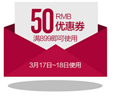 我還活者采集到无线端优惠券