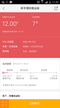 VerJon采集到APP_Financial | APP_金融