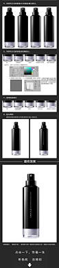 【新提醒】【转载】产品精修-化妆品教程&GIF——图灵|设计区|设计教程|设计教程|银粟 - 七米网(7msj.com)