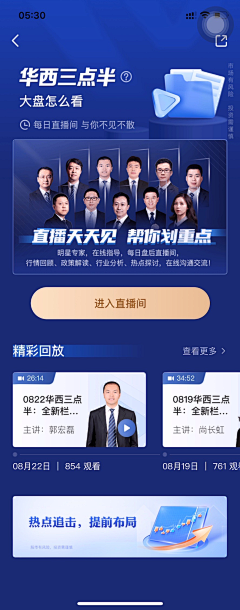 刘同学在努力采集到课程