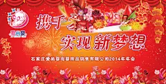爱尚婴2014年年终会携手爱尚婴