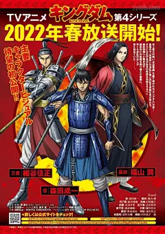 王者天下 第708话 - 王者天下 - 在线漫画_新新漫画