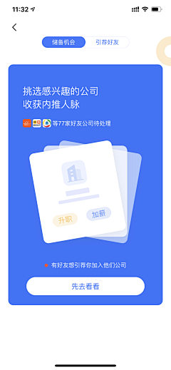 旖旎moment采集到APP-A端/B端/企业