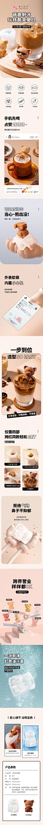 魔幻厨房 小熊冰格模具