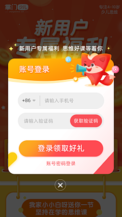 小花儿花儿采集到弹窗