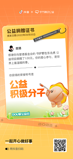 狗都不干设计啊采集到app 邀请好友