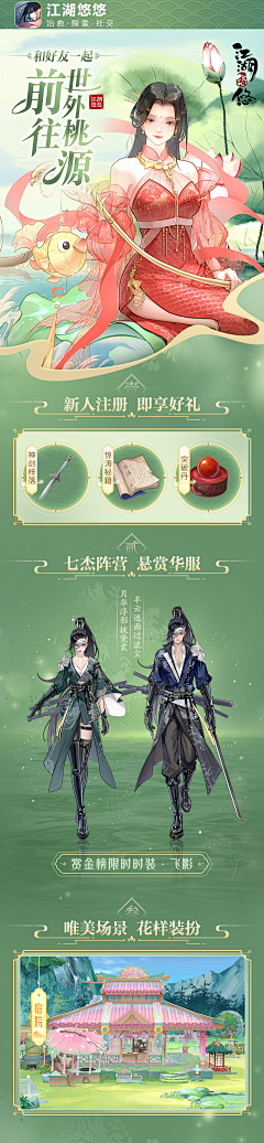 一条คิดถึง采集到日记本