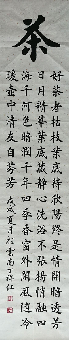 破碎虚空行采集到翰墨飘香