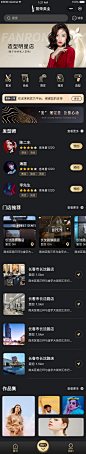 繁荣美业小程序