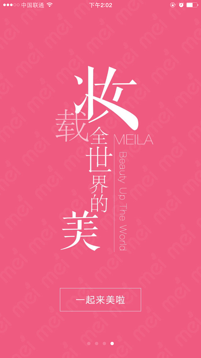 来自相册