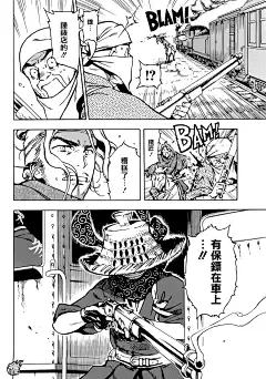 恋情浪人第03话-恋情浪人漫画-动漫之家漫画网