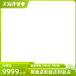 2023-天猫开学季-官方主图图标