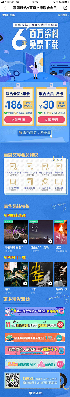 爆哈哈采集到运营1
