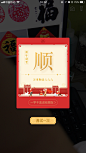支付宝2018集福