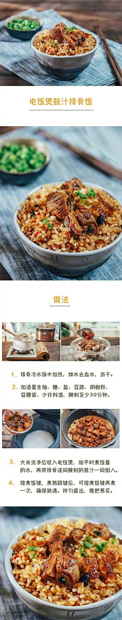 小冥王采集到食材