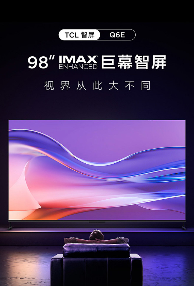 [EDG战队官方推荐]TCL 98Q6E...