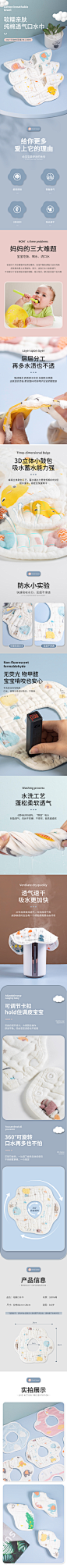 口水巾