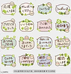 @飞天胖虎 line贴图表情包贴纸[编号3248954]Honorific Speech bubbles &amp; Clover  These are Speech bubbles of honorifics.Tb