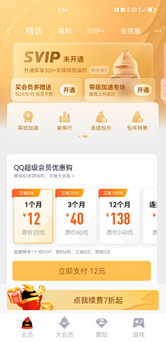 银杏叶的约定采集到APP-07会员