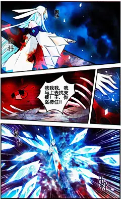 加油大魔王119话 加油大魔王漫画119话 加油大魔王119回 天上人间漫画网
