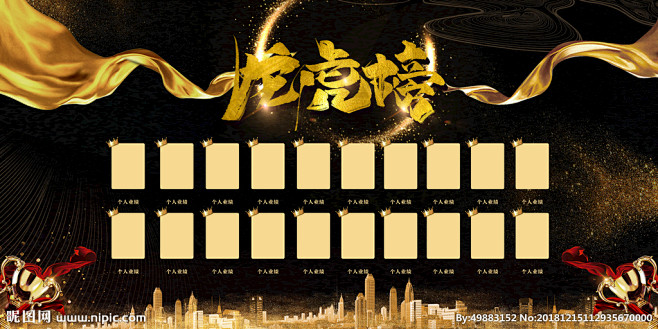 龙虎榜