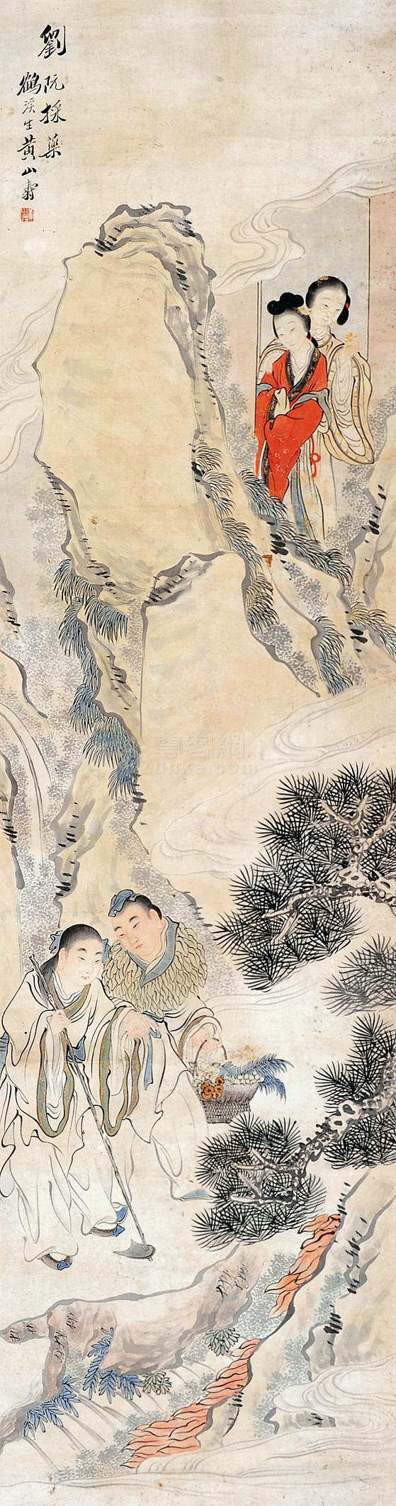 黄山寿 刘阮采药 立轴 设色纸本作品欣赏