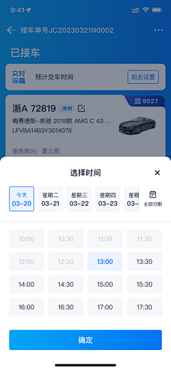 陈不话采集到时间选择