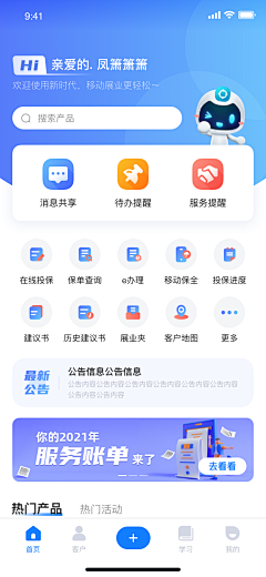 白盒子采集到多功能 UI