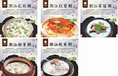 海鲜粥  - 源文件下载【酷图网】海鲜粥海报,海鲜粥展板,海鲜粥挂画,养生粥,海鲜砂锅粥,港式海鲜粥,特色海鲜粥,海鲜粥菜单,海鲜粥展架,海鲜瑶柱粥,螃蟹海鲜粥,什锦海鲜粥,生滚海鲜粥,海鲜粥宣传,海鲜粥招牌,虾仁粥,虾粥,羔蟹粥,虾蟹粥,蟹粥,螃蟹粥,蟹粥煲,小米蟹粥,鲍鱼粥,黄鳝粥,排骨粥,乳鸽粥,潮汕海鲜粥,潮汕,